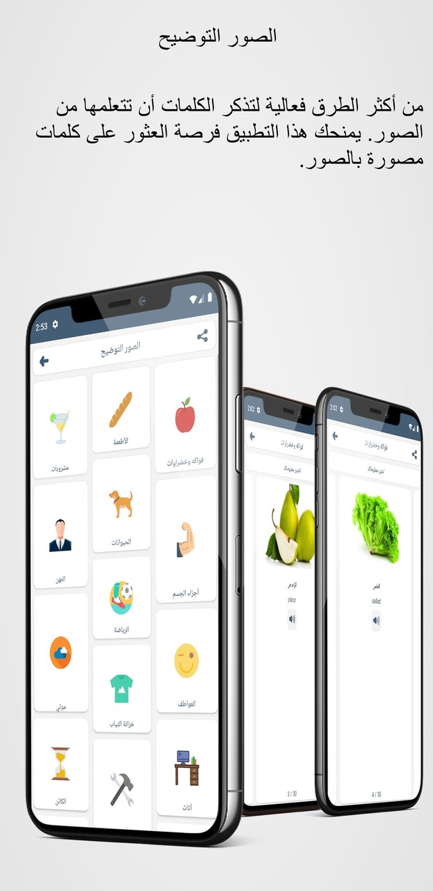 تعلم السويدية screenshot image 9_Popularmodapk.com