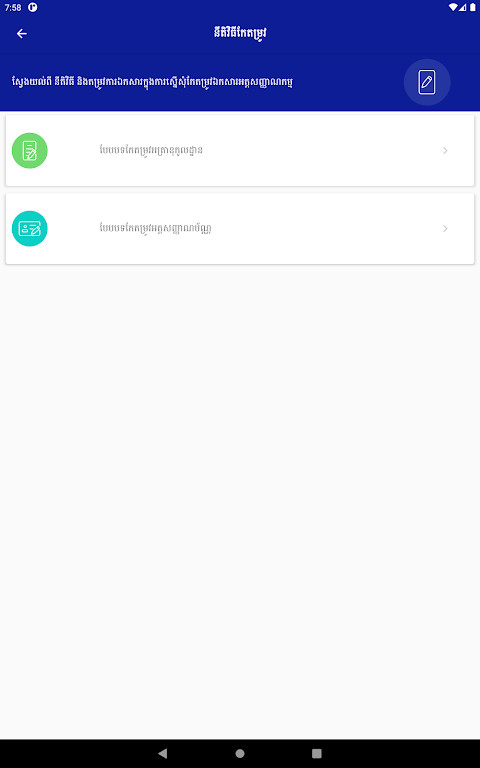 GDI eServices screenshot image 26_Popularmodapk.com