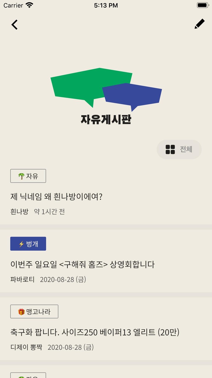 Mangrove(맹그로브) screenshot image 3_Popularmodapk.com