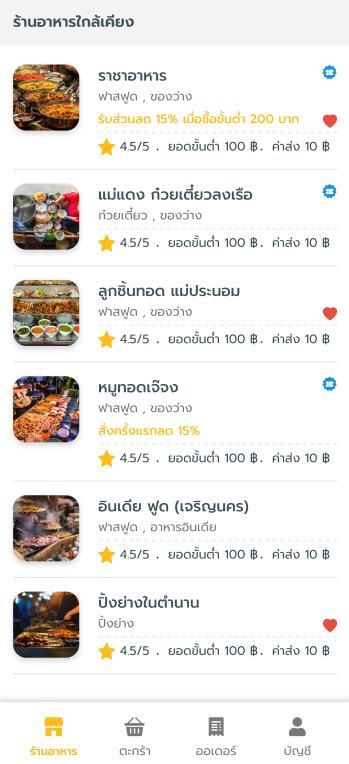 eatsHUB screenshot image 1_Popularmodapk.com