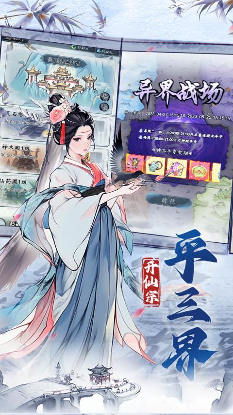 梦回白玉京 screenshot image 5_Popularmodapk.com