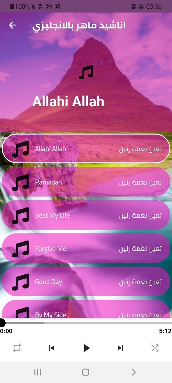 اناشيد دينية منوعة بدون انترنت screenshot image 3_Popularmodapk.com