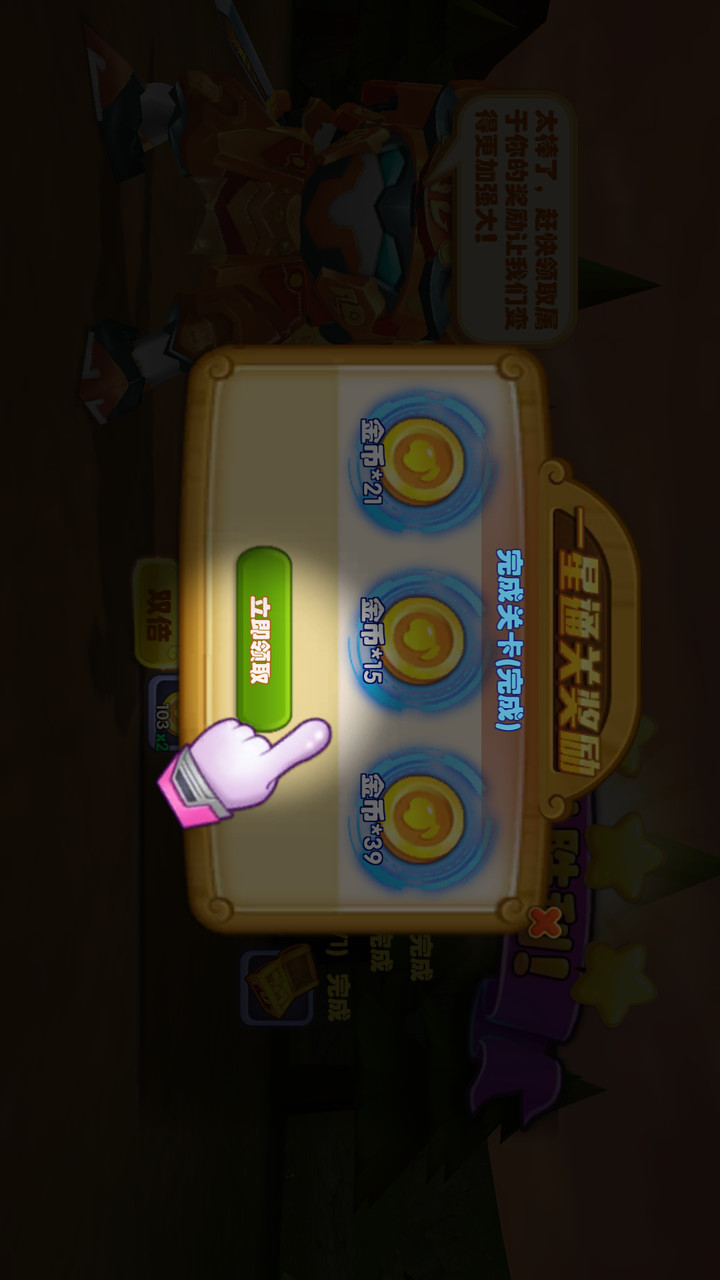 果宝特攻4合体破解版<span>(mod)</span> screenshot image 3_Popularmodapk.com