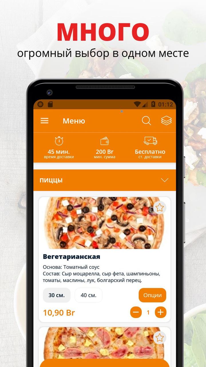 Раз Два Пицца screenshot image 19_Popularmodapk.com