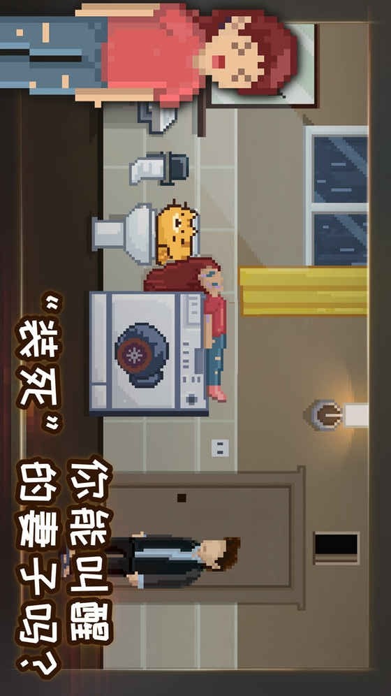 如果可以回家早一点破解版（猎奇解谜）<span>(mod)</span> screenshot image 1_Popularmodapk.com