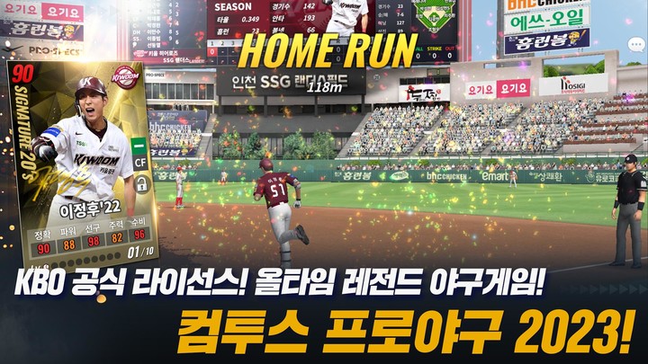컴투스프로야구2023 screenshot image 2_Popularmodapk.com