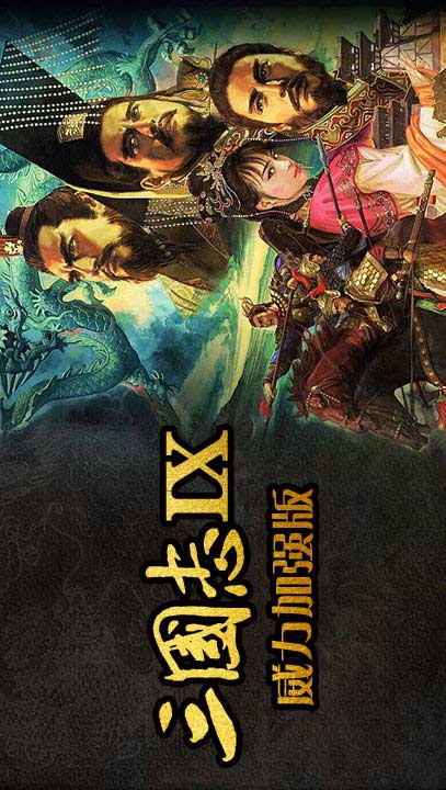 Three Kingdoms 9(Simulator transplantation) screenshot image 2_Popularmodapk.com