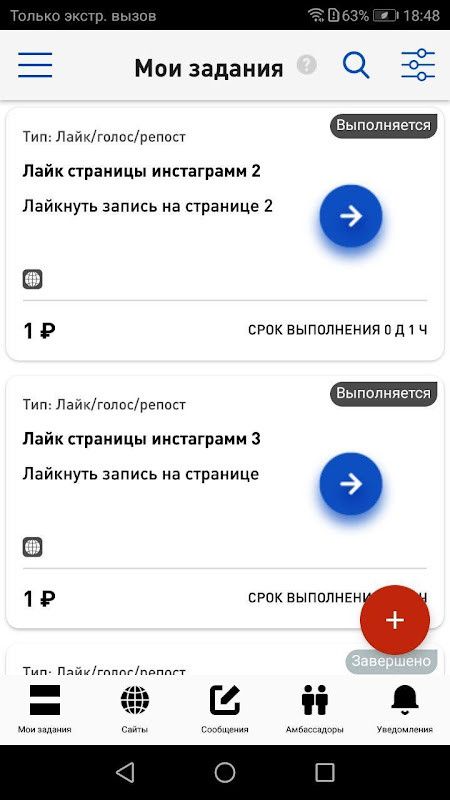 PR Ambassador - удаленный заработок без вложений screenshot image 7_Popularmodapk.com