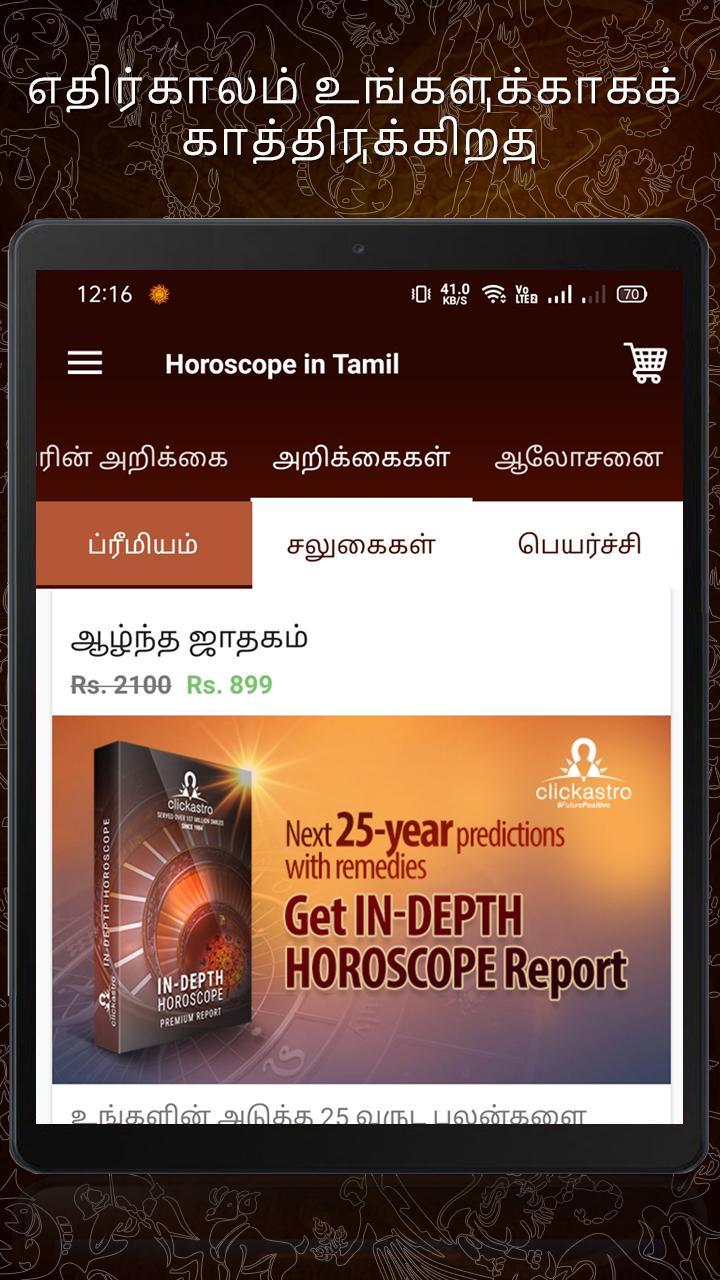 Horoscope in Tamil : Jathagam screenshot image 21_Popularmodapk.com