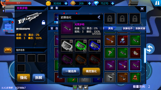 机器法则 screenshot image 19_Popularmodapk.com