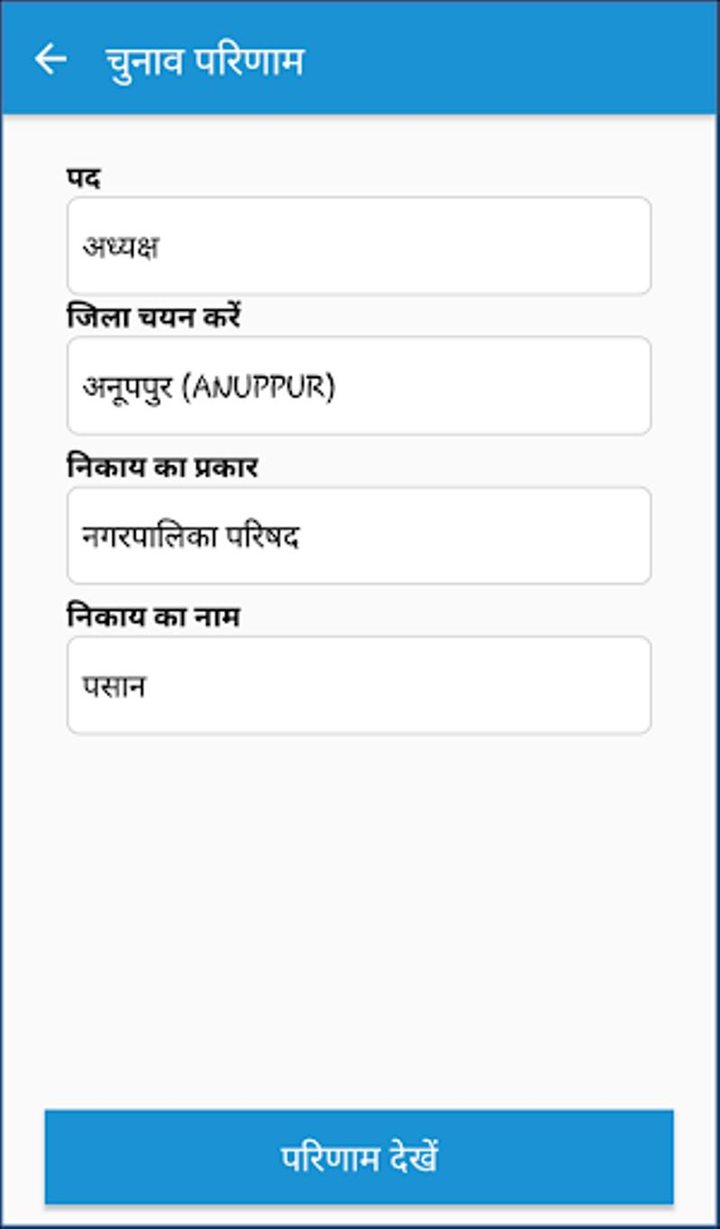 Chunav screenshot image 7_Popularmodapk.com