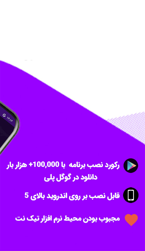 تیک نت وی پی ان  |  TikNet VPN screenshot image 14_Popularmodapk.com