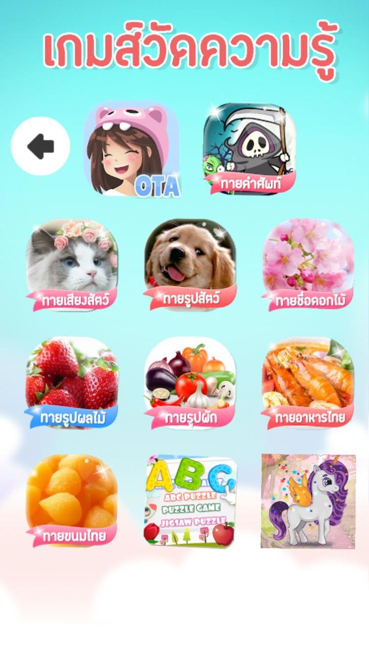 เกมส์ทายชื่อดอกไม้ไทย 2566 screenshot image 3_Popularmodapk.com