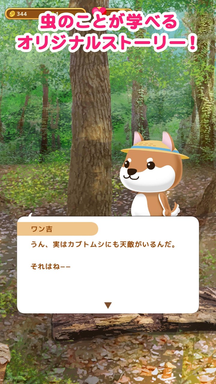 むしマスター！3 screenshot image 4_Popularmodapk.com