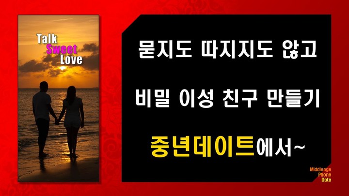 중년데이트-폰팅,중년폰팅,돌싱,랜덤전화,중년고민,라이브 screenshot image 8_Popularmodapk.com