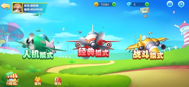 飞行棋大冒险 screenshot image 1_Popularmodapk.com