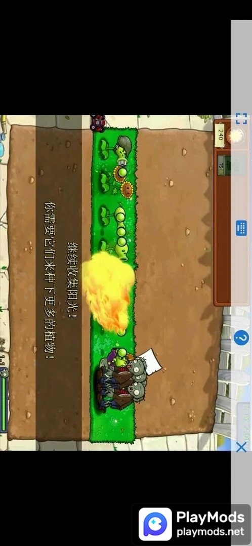 植物大战僵尸NC版<span>(mod)</span> screenshot image 3_Popularmodapk.com