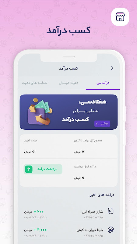 هفتادسی screenshot image 7_Popularmodapk.com