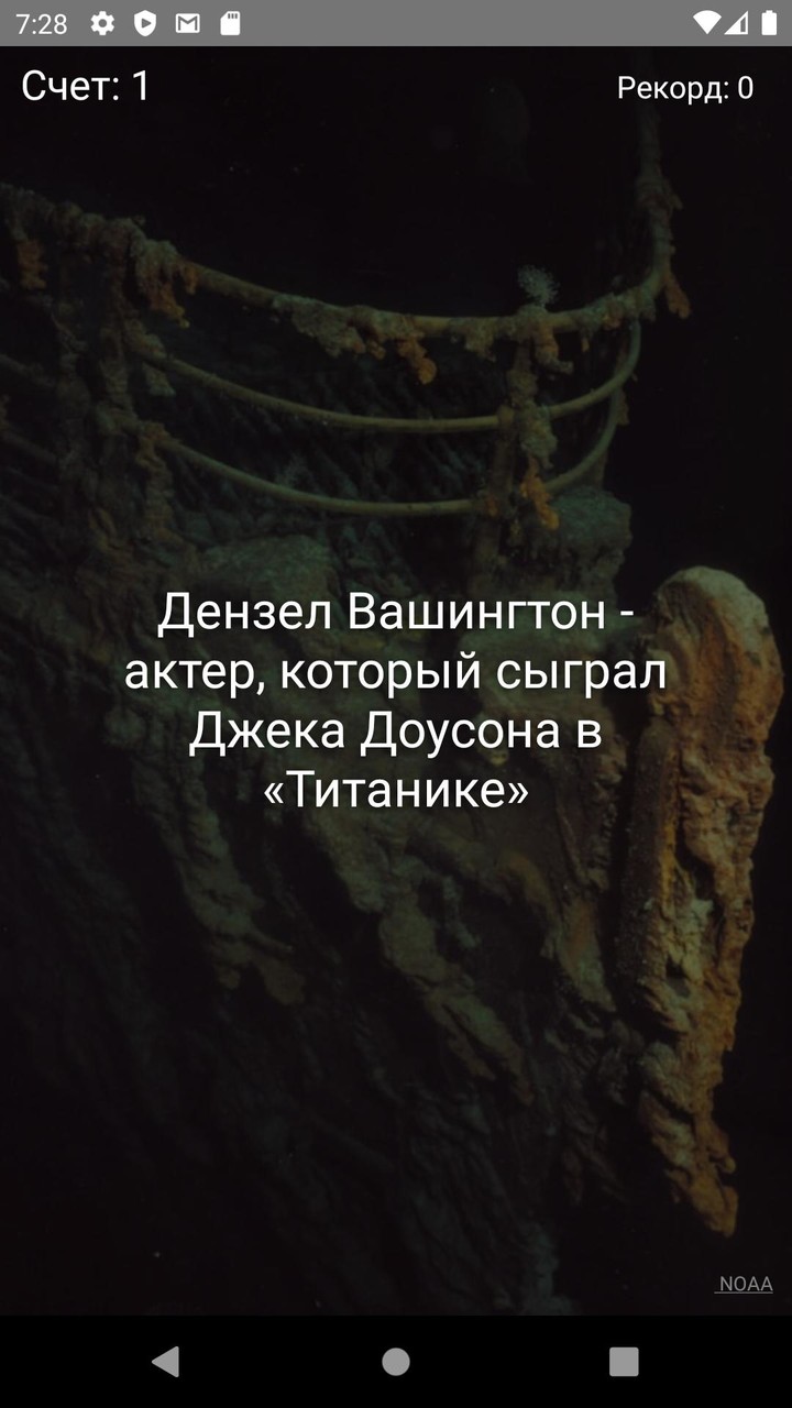 Правда или Ложь | Тест игра с  screenshot image 5_Popularmodapk.com