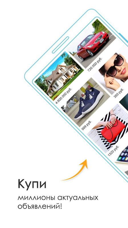 Объявления КупиПродай screenshot image 7_Popularmodapk.com