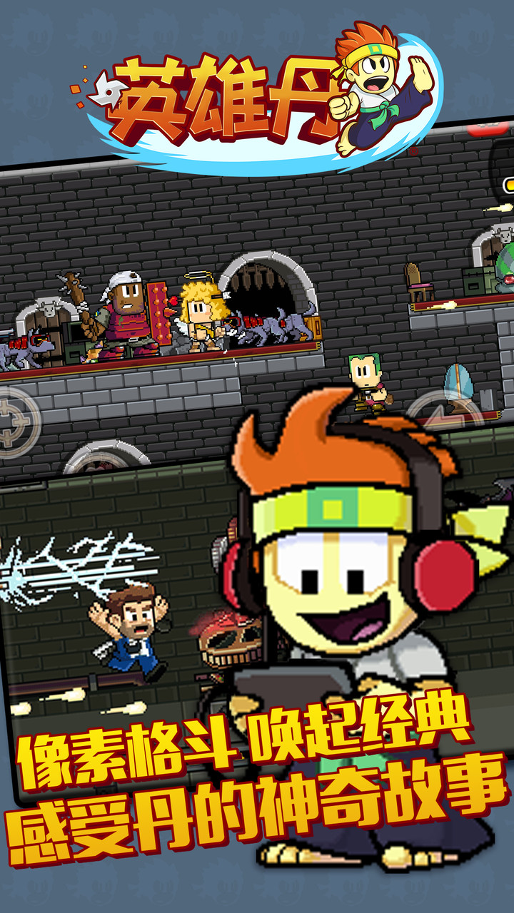 Dan the Man screenshot image 9_Popularmodapk.com