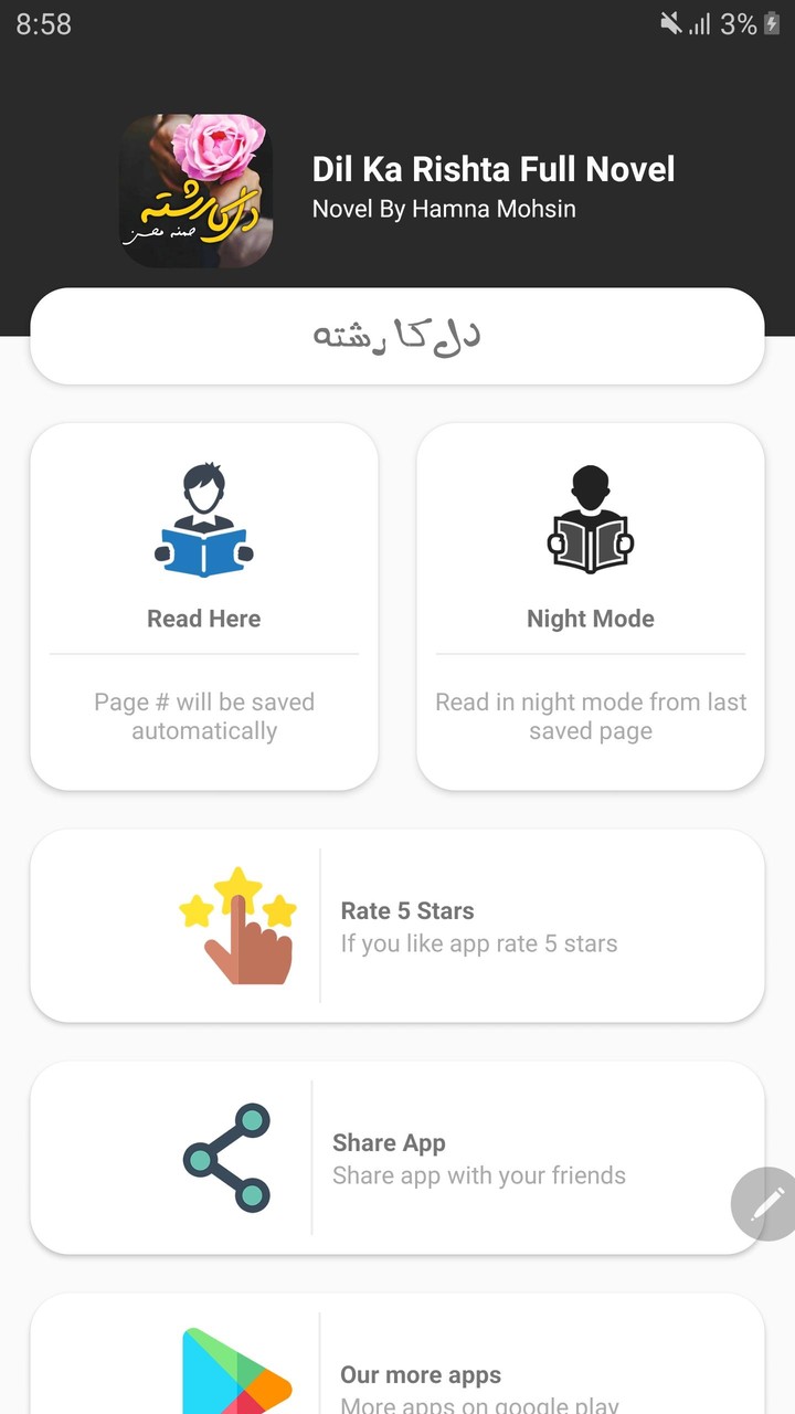 Dil Ka Rishta Full Novel screenshot image 7_Popularmodapk.com