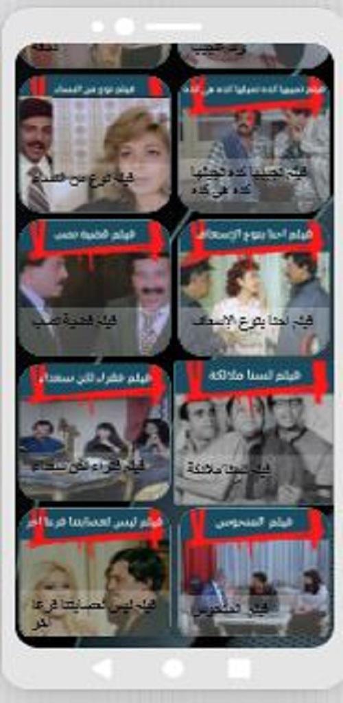 أفلام| سميرغانم|افلام كوميدي screenshot image 3_Popularmodapk.com