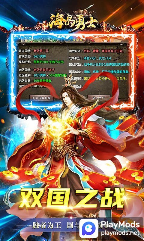 海島勇士(國戰狂爆打金) screenshot image 5_Popularmodapk.com