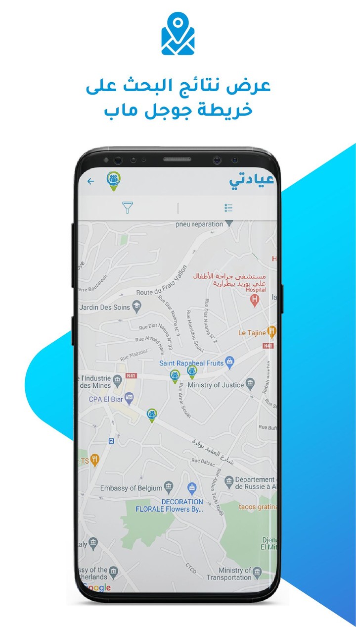 Eyadaty - عيادتي screenshot image 4_Popularmodapk.com