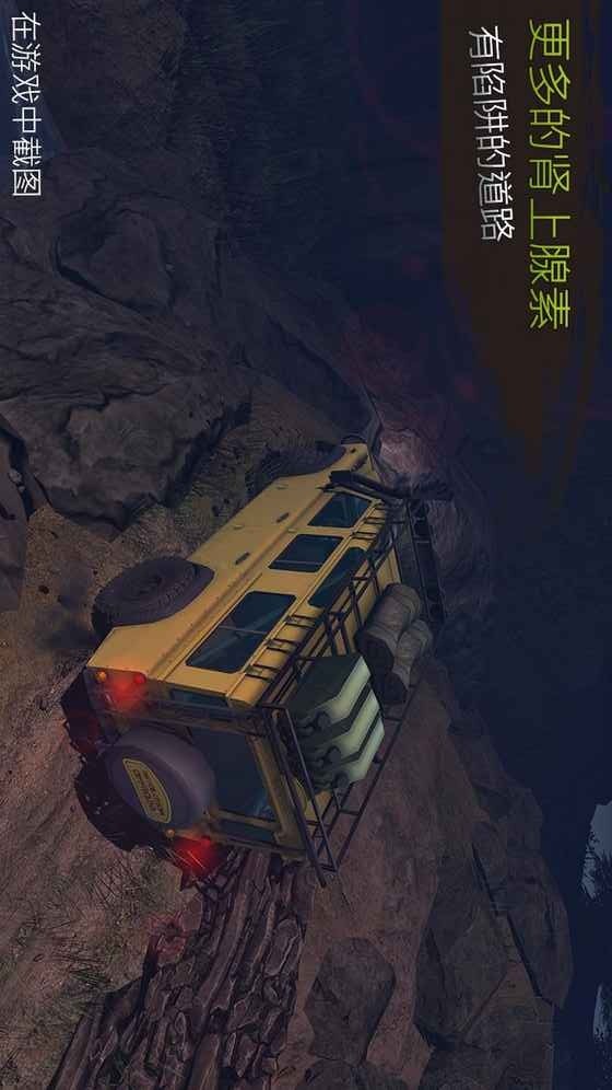 越野革命之路破解版<span>(mod)</span> screenshot image 6_Popularmodapk.com
