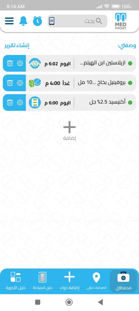 MEDPOCKET screenshot image 2_Popularmodapk.com