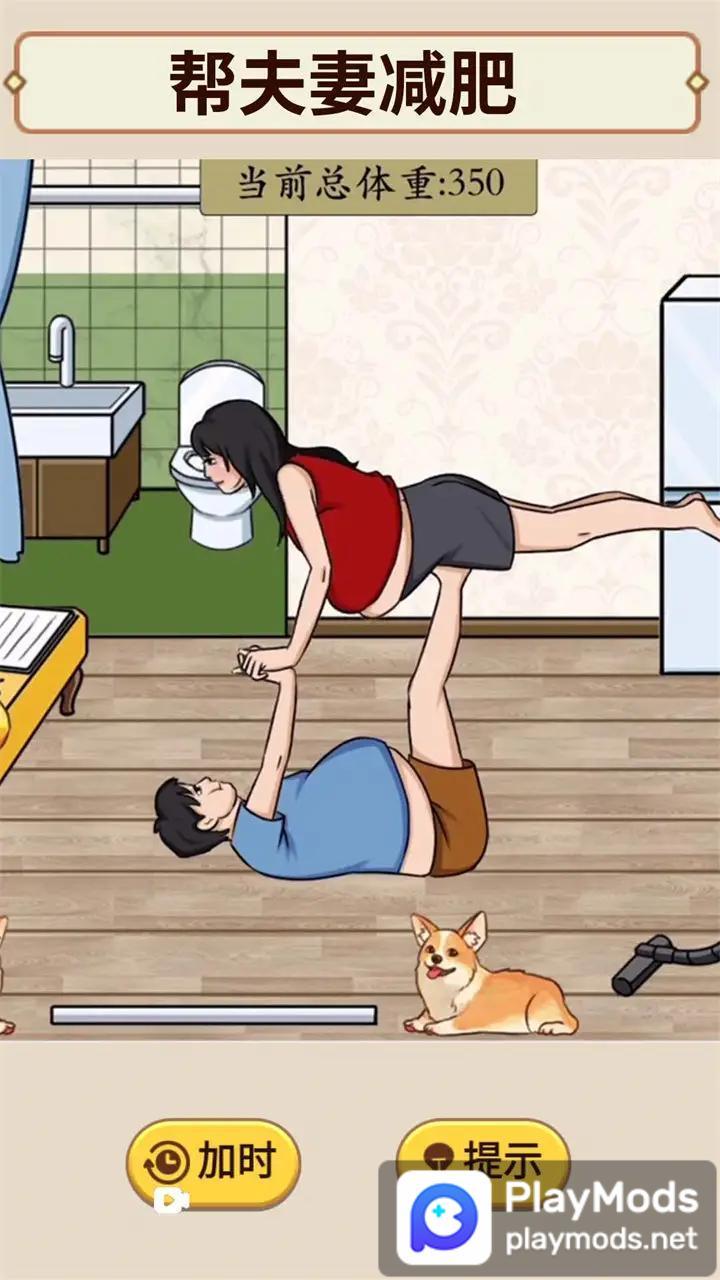 花掉十个亿<span>(No ads)</span> screenshot image 4_Popularmodapk.com