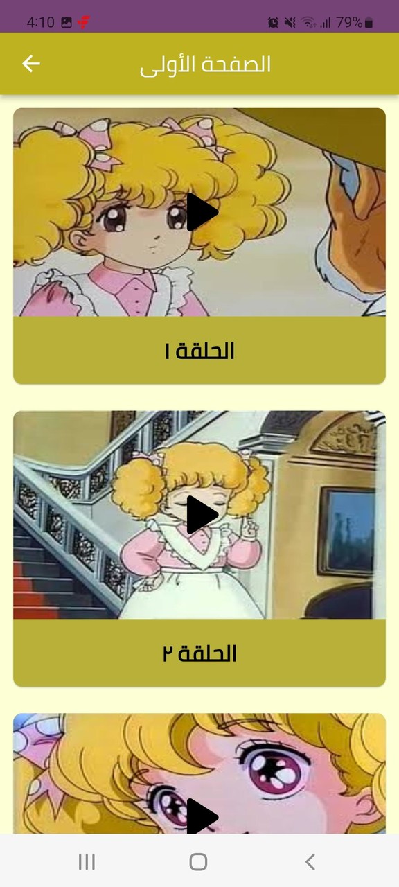 كرتون ليدي ليدي جميع الحلقات screenshot image 5_Popularmodapk.com