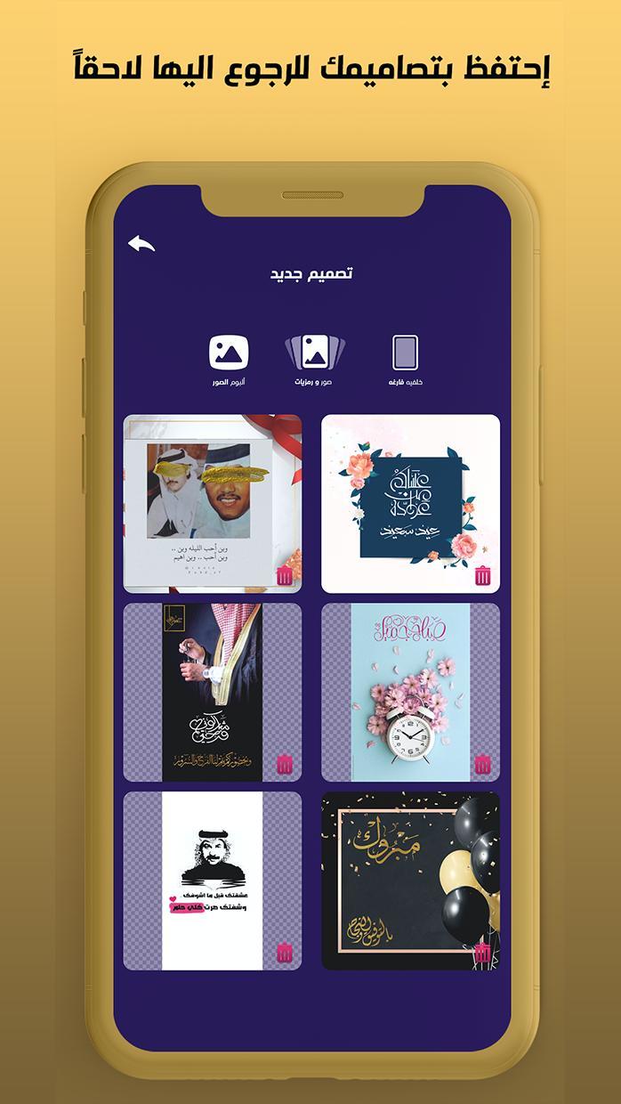 المصمم - الكتابة على الصور screenshot image 10_Popularmodapk.com