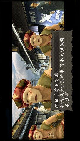 Shi tao 2<span>(PSP)</span> screenshot image 1_Popularmodapk.com