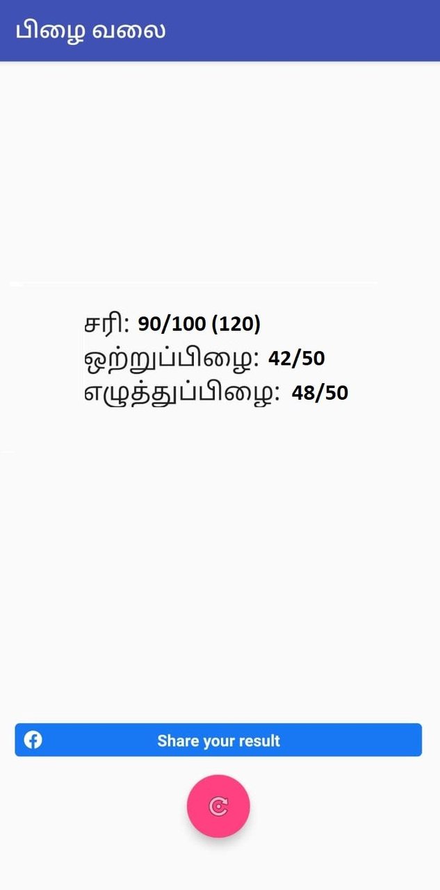 பிழை வலை Pizhai Online Puzzle screenshot image 5_Popularmodapk.com
