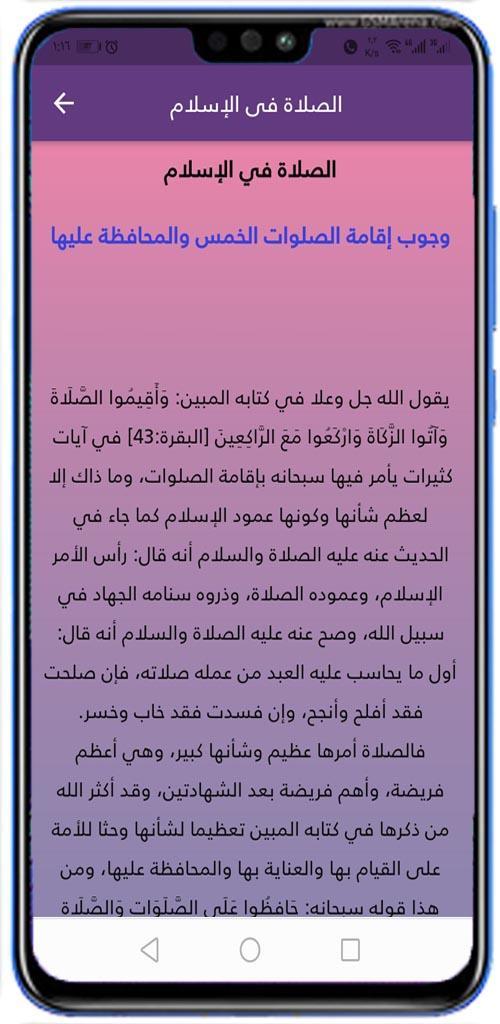 青森放送アプリ screenshot image 7_Popularmodapk.com