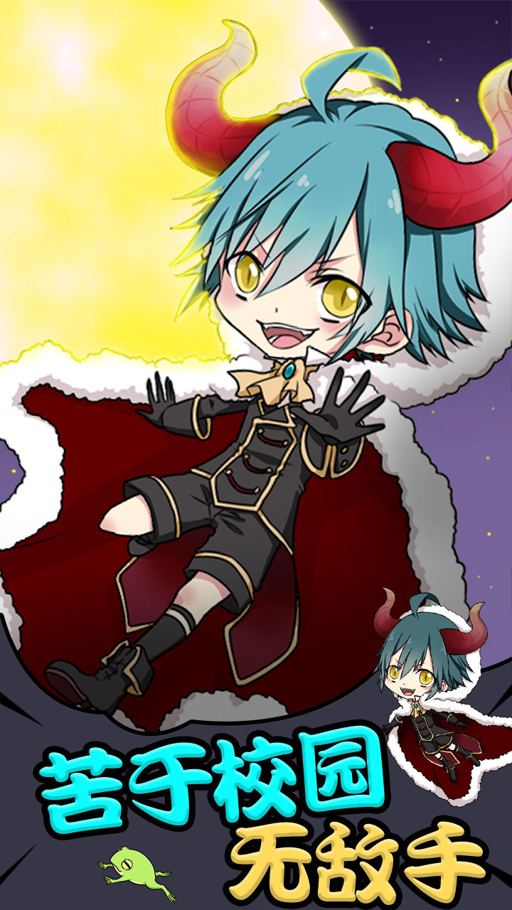 小学生也要称霸世界破解版<span>(mod)</span> screenshot image 5_Popularmodapk.com