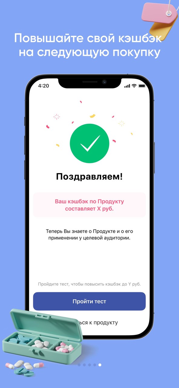 ЧЕКИ ИЗ АПТЕКИ: кэшбэк и акции screenshot image 5_Popularmodapk.com