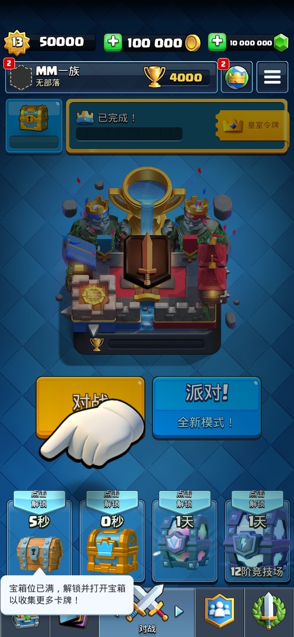 Clash Royale<span>(Unlimited Diamonds)</span> screenshot image 9_Popularmodapk.com