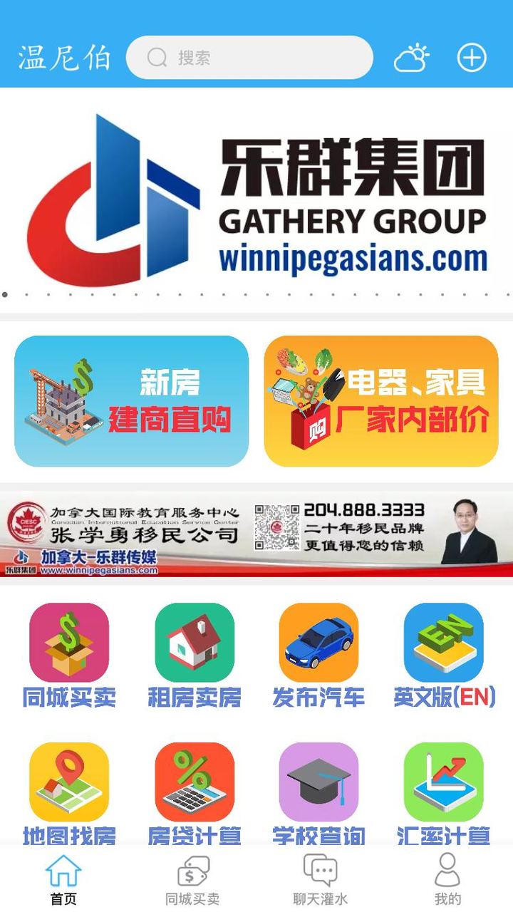 活在温尼伯 screenshot image 24_Popularmodapk.com