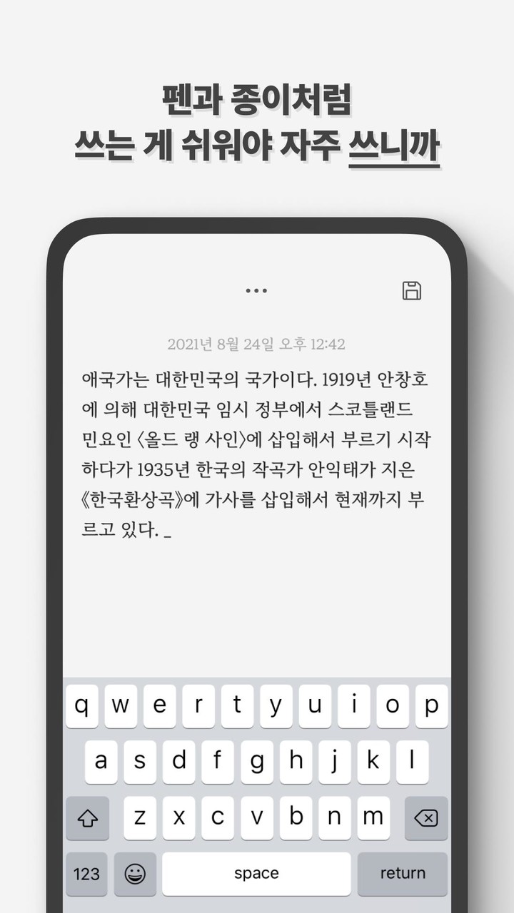 그냥 메모장 screenshot image 2_Popularmodapk.com