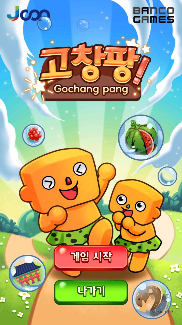 모양성월드 screenshot image 5_Popularmodapk.com