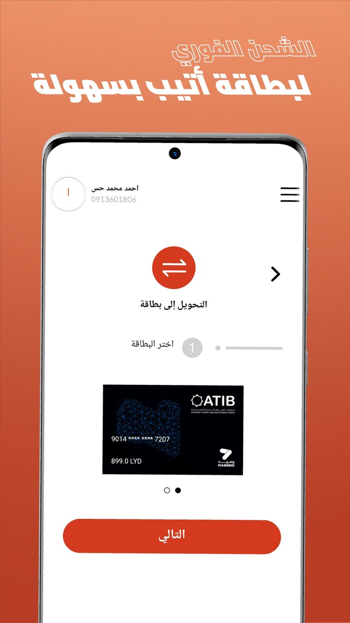 ATIBPay screenshot image 6_Popularmodapk.com