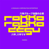 Rokko Rokko Desu1.7.1_Popularmodapk.com