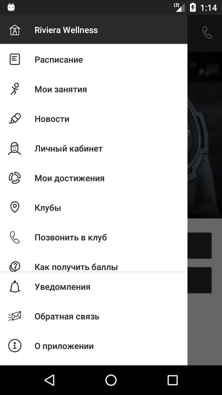 Riviera Wellness screenshot image 2_Popularmodapk.com