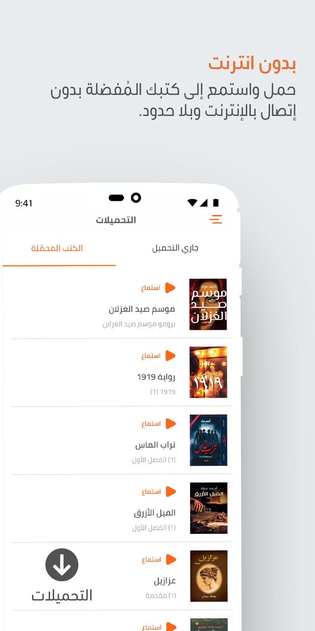 اقرأ لي- كتب مسموعة screenshot image 7_Popularmodapk.com