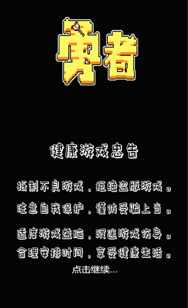 Brave(Large gold coins) screenshot image 1_Popularmodapk.com