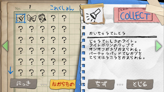 深夜廻破解版<span>(mod)</span> screenshot image 4_Popularmodapk.com
