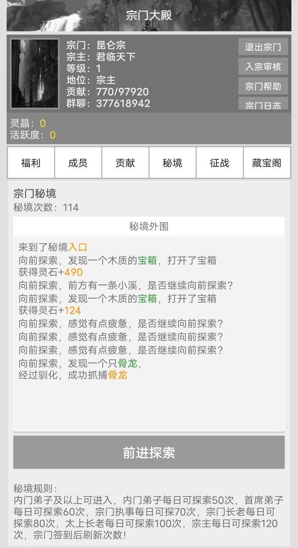 仙灵道:缘起 screenshot image 3_Popularmodapk.com